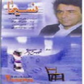 خزان گل نسرین از علیرضا افتخاری